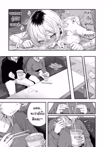 Page 80 of Netori Otoko o Mesu ni suru | ไอ้หนุ่มหัวทองโดนของเข้าแล้ว - preview thumbnail