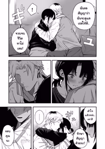 Page 8 of Netori Otoko o Mesu ni suru | ไอ้หนุ่มหัวทองโดนของเข้าแล้ว - preview thumbnail