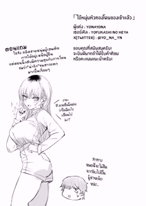 Page 84 of Netori Otoko o Mesu ni suru | ไอ้หนุ่มหัวทองโดนของเข้าแล้ว - preview thumbnail