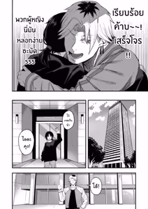 Page 9 of Netori Otoko o Mesu ni suru | ไอ้หนุ่มหัวทองโดนของเข้าแล้ว - preview thumbnail