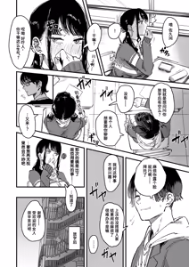 Page 2 of Kurozome no Yuri | 被染黑的百合 - preview thumbnail