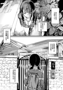 Page 6 of Kurozome no Yuri | 被染黑的百合 - preview thumbnail