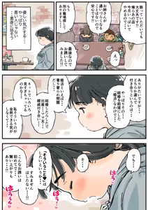 Page 11 of Mei Chan No Sansai Panikku - preview thumbnail