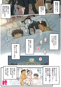 Page 49 of Mei Chan No Sansai Panikku - preview thumbnail