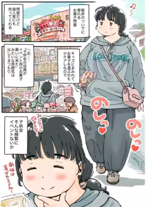 Page 6 of Mei Chan No Sansai Panikku - preview thumbnail