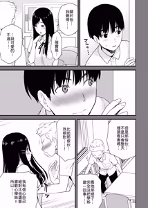 Page 18 of Bungaku Shoujo ga Himeru no wa Yokuatsusareta Hitonami no Shikiyoku de, - preview thumbnail