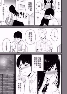 Page 10 of Bungaku Shoujo ga Himeru no wa Yokuatsusareta Hitonami no Shikiyoku de, - preview thumbnail
