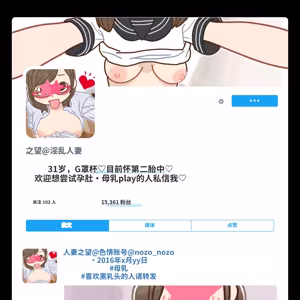 Page 104 of SNS de Furin Suru Hito Sareru Hito - preview thumbnail