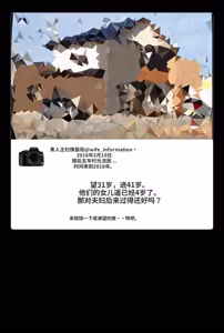 Page 11 of SNS de Furin Suru Hito Sareru Hito - preview thumbnail