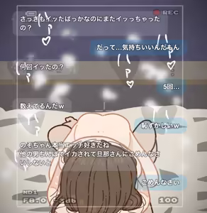 Page 157 of SNS de Furin Suru Hito Sareru Hito - preview thumbnail