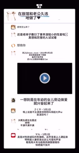 Page 29 of SNS de Furin Suru Hito Sareru Hito - preview thumbnail