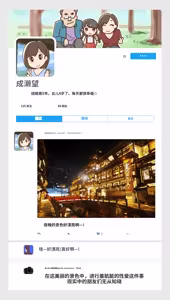 Page 31 of SNS de Furin Suru Hito Sareru Hito - preview thumbnail