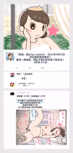 Page 4 of SNS de Furin Suru Hito Sareru Hito - preview thumbnail