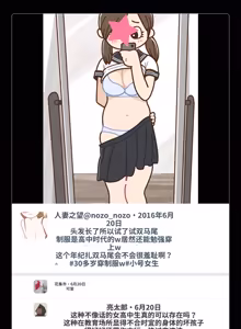 Page 42 of SNS de Furin Suru Hito Sareru Hito - preview thumbnail