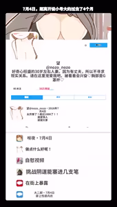 Page 48 of SNS de Furin Suru Hito Sareru Hito - preview thumbnail