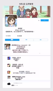 Page 86 of SNS de Furin Suru Hito Sareru Hito - preview thumbnail