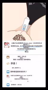 Page 87 of SNS de Furin Suru Hito Sareru Hito - preview thumbnail