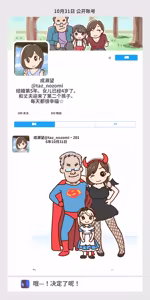 Page 88 of SNS de Furin Suru Hito Sareru Hito - preview thumbnail