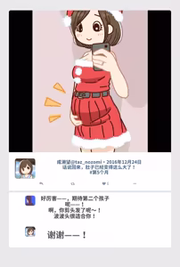 Page 91 of SNS de Furin Suru Hito Sareru Hito - preview thumbnail