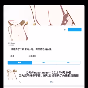 Page 100 of SNS de Furin Suru Hito Sareru Hito - preview thumbnail