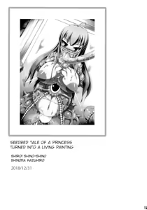 Page 2 of Ikeru Kaiga ni Sareta Ohime-sama no Naedoko Kitan - preview thumbnail