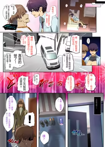 Page 15 of Muramura no Peak ga Synchro shita Osananajimi. | 在发情巅峰同步的青梅竹马。 - preview thumbnail