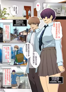 Page 2 of Muramura no Peak ga Synchro shita Osananajimi. | 在发情巅峰同步的青梅竹马。 - preview thumbnail