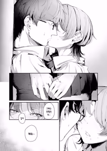 Page 13 of Tsukurinaoshi | 다시 만들기 - preview thumbnail