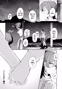 Page 29 of Tsukurinaoshi | 다시 만들기 - preview thumbnail