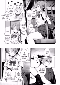 Page 6 of Tsukurinaoshi | 다시 만들기 - preview thumbnail