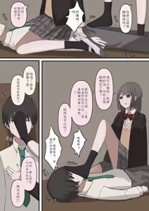 Page 11 of A story about being exposed as a masochist by two kind seniors - preview thumbnail