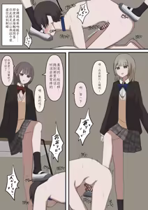 Page 13 of A story about being exposed as a masochist by two kind seniors - preview thumbnail