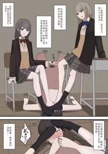 Page 16 of A story about being exposed as a masochist by two kind seniors - preview thumbnail