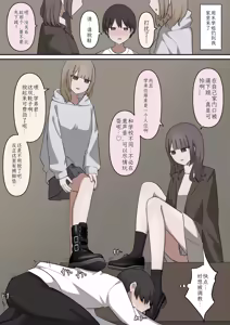 Page 17 of A story about being exposed as a masochist by two kind seniors - preview thumbnail