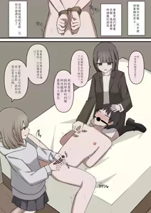 Page 18 of A story about being exposed as a masochist by two kind seniors - preview thumbnail