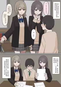 Page 2 of A story about being exposed as a masochist by two kind seniors - preview thumbnail