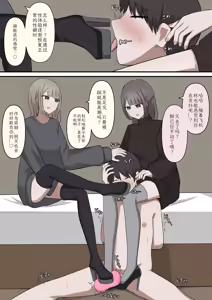 Page 26 of A story about being exposed as a masochist by two kind seniors - preview thumbnail