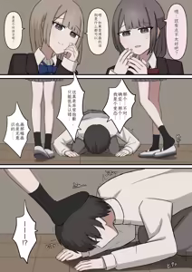 Page 5 of A story about being exposed as a masochist by two kind seniors - preview thumbnail