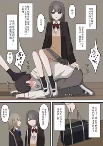 Page 7 of A story about being exposed as a masochist by two kind seniors - preview thumbnail