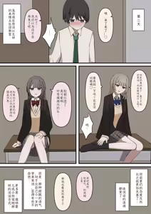 Page 8 of A story about being exposed as a masochist by two kind seniors - preview thumbnail