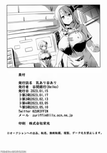 Page 22 of Chichi Ari Tani Ari | Poppe A Valle - preview thumbnail