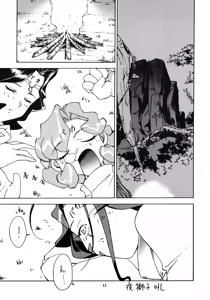 Page 12 of Ahou Nyan Nyan - preview thumbnail