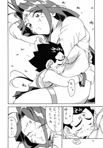 Page 13 of Ahou Nyan Nyan - preview thumbnail