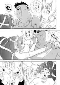 Page 22 of Ahou Nyan Nyan - preview thumbnail