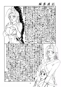 Page 35 of Ahou Nyan Nyan - preview thumbnail