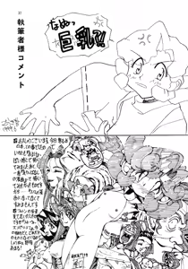 Page 36 of Ahou Nyan Nyan - preview thumbnail