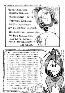 Page 37 of Ahou Nyan Nyan - preview thumbnail