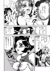 Page 5 of Ahou Nyan Nyan - preview thumbnail