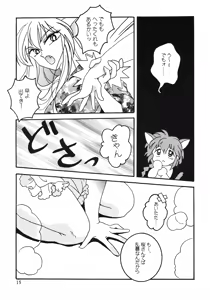 Page 14 of Hyper Tension - preview thumbnail