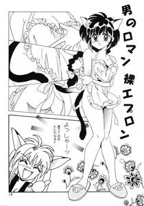 Page 15 of Hyper Tension - preview thumbnail